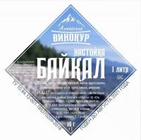 Набор для настаивания "Байкал" фото